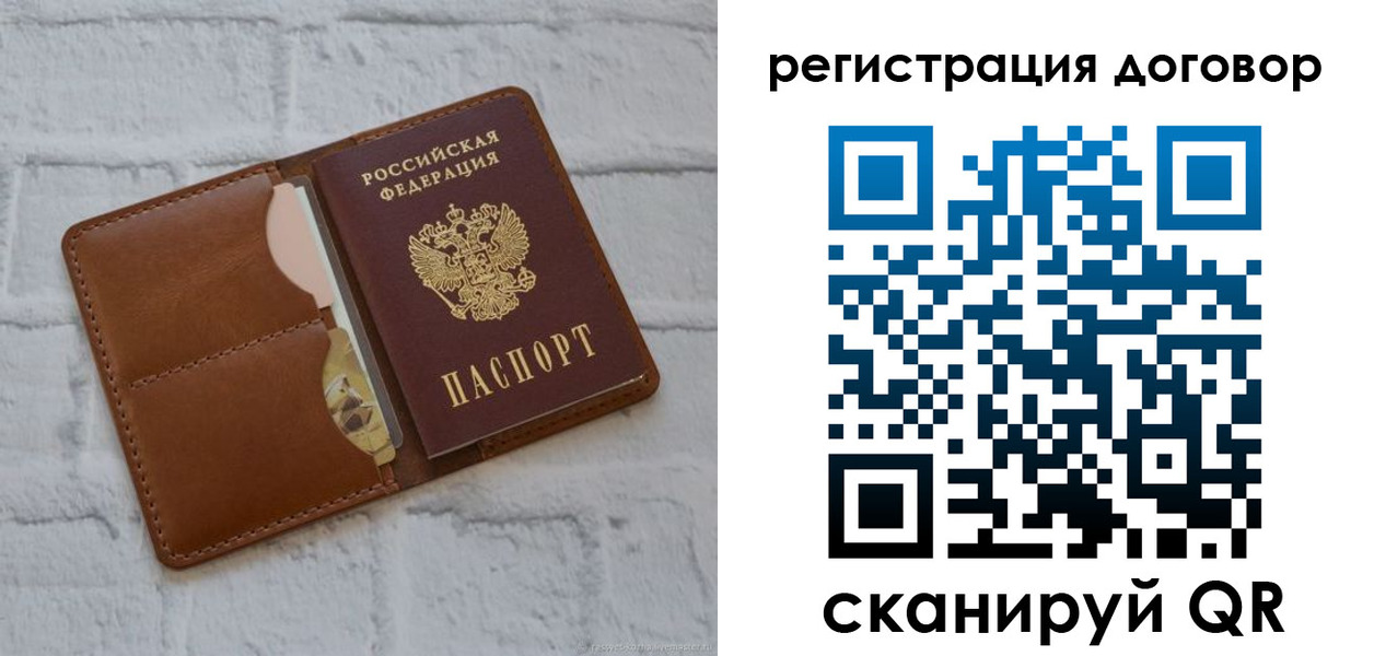 прописка для школы в Омской области