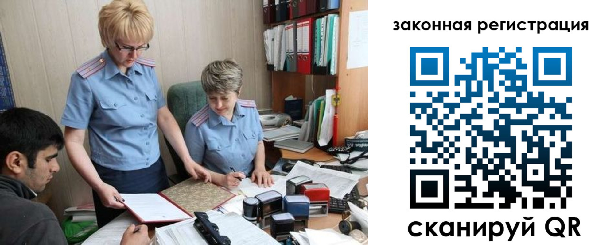 регистрация в Омской области