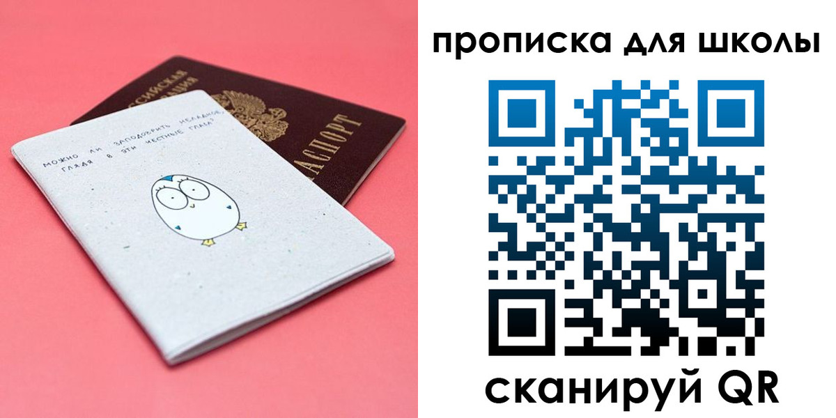 временная регистрация купить в Омской области