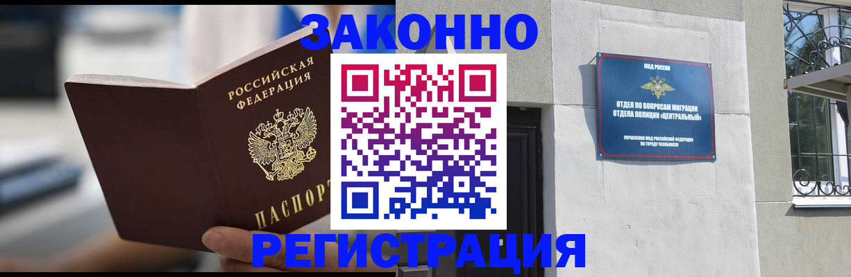 временная регистрация госуслуги в Омской области