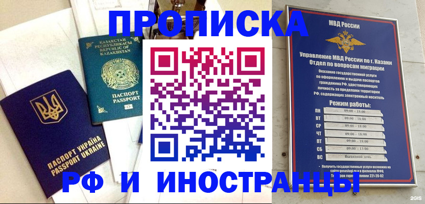 временная регистрация законно в Омской области