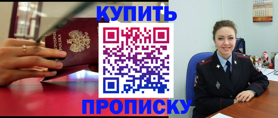 временная регистрация адрес в Омской области