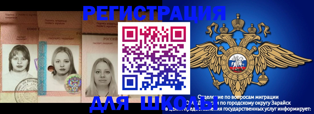 прописка законно в Омской области