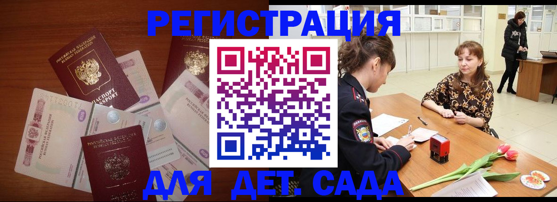 временная регистрация госуслуги в Омской области